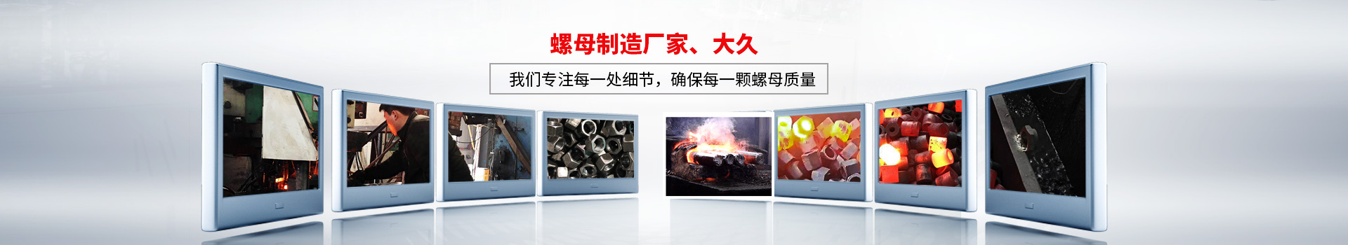 螺母制造廠家大久，我們專注每一處細節(jié)，確保每一顆螺母質(zhì)量