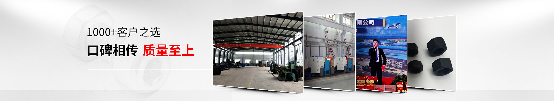 大久五金，1000+客戶之選，口碑相傳，質(zhì)量至上